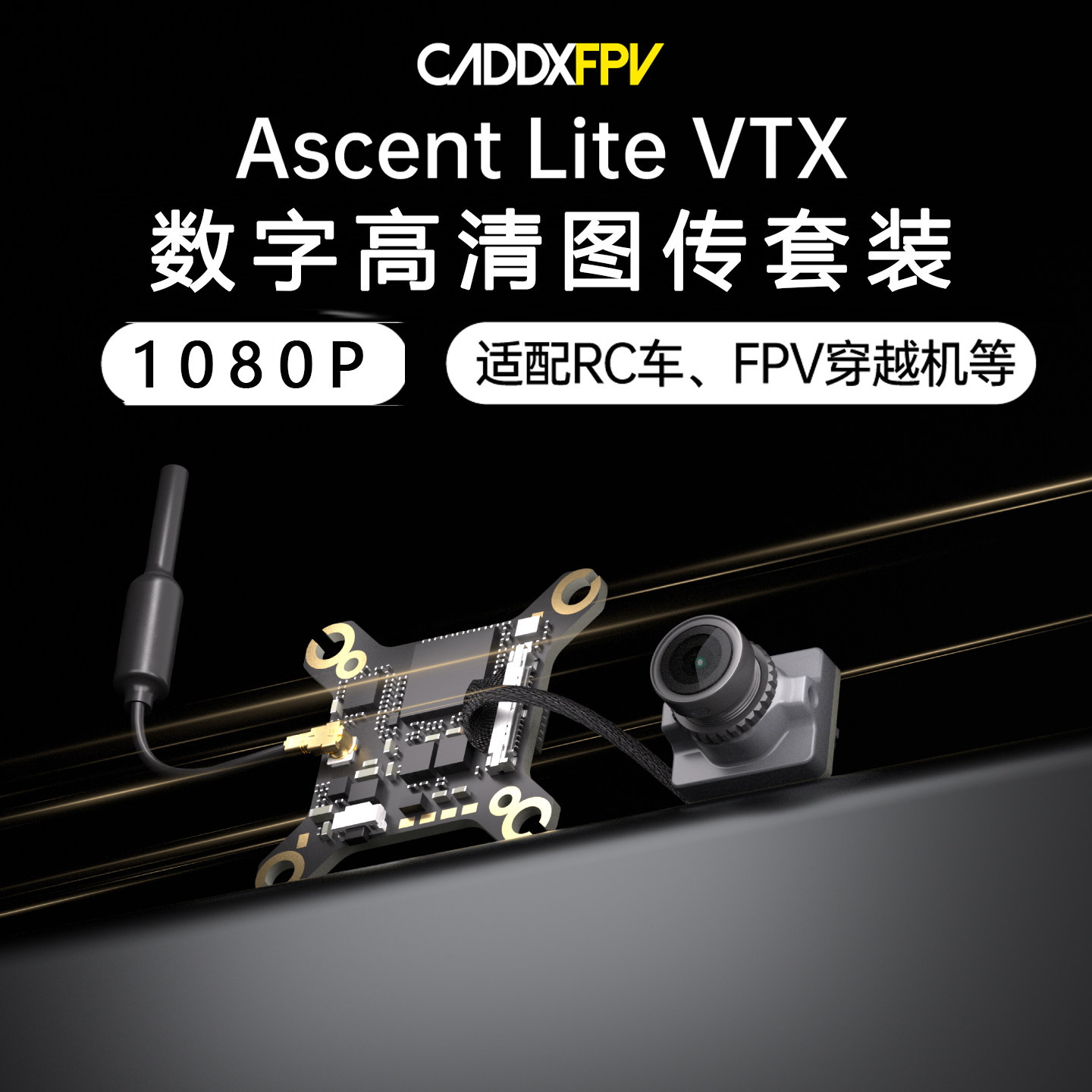 ชุดแว่นตา FPV CADDX Ascent Lit - Fpv Drone Goggles บทวิจารณ์และราคา